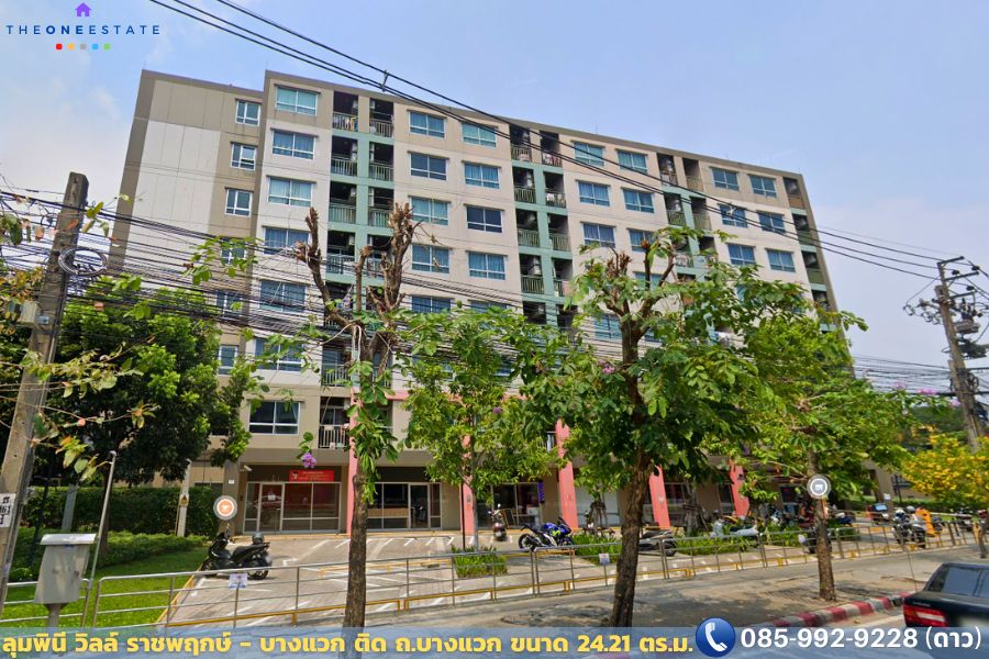🏢 ลงทุนคุ้ม! ปล่อยเช่าก็ดี อยู่เองก็สบาย คอนโดลุมพินี วิลล์ ราชพฤกษ์–บางแวก คอนโดใกล้ BTS บางหว้า + MRT เพชรเกษม 48 ทำเลทอง พร้อมผู้เช่าเพียบ!