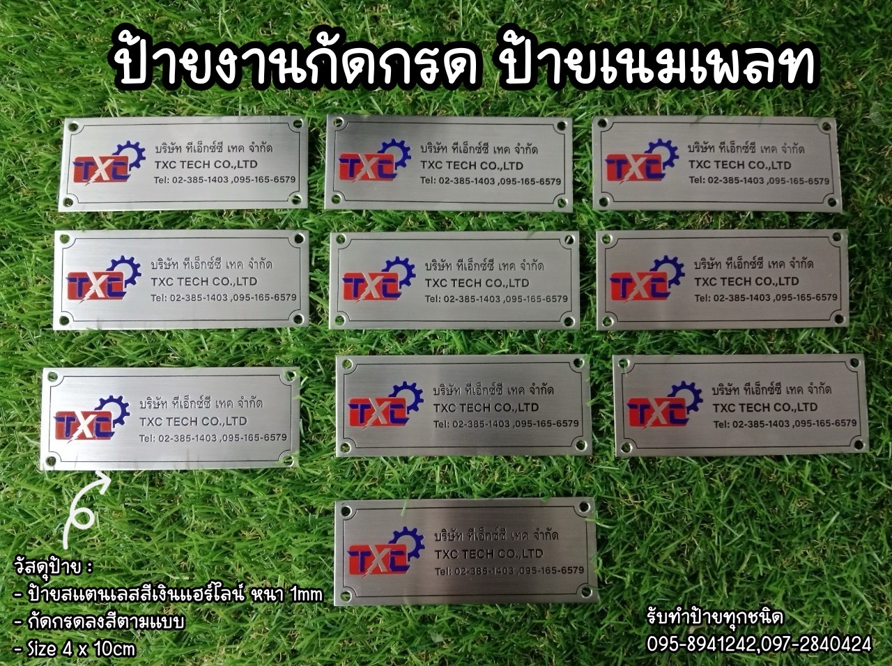 ป้ายสแตนเลสสีเงินแฮร์ไลน์ หนา 1mm กัดกรดลงสีตามแบบ ขนาด 4 x 10 cm