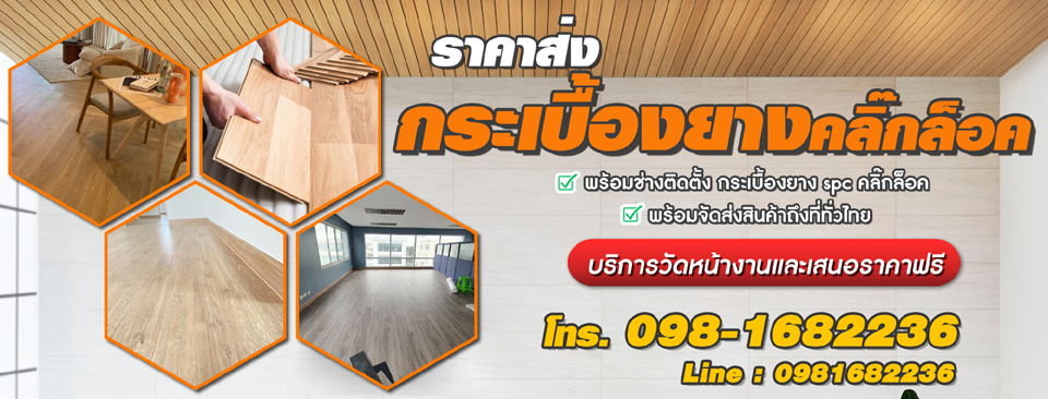 พื้นพิมพ์ลาย พื้นอีพ็อกซี่ พื้นหินอ่อน