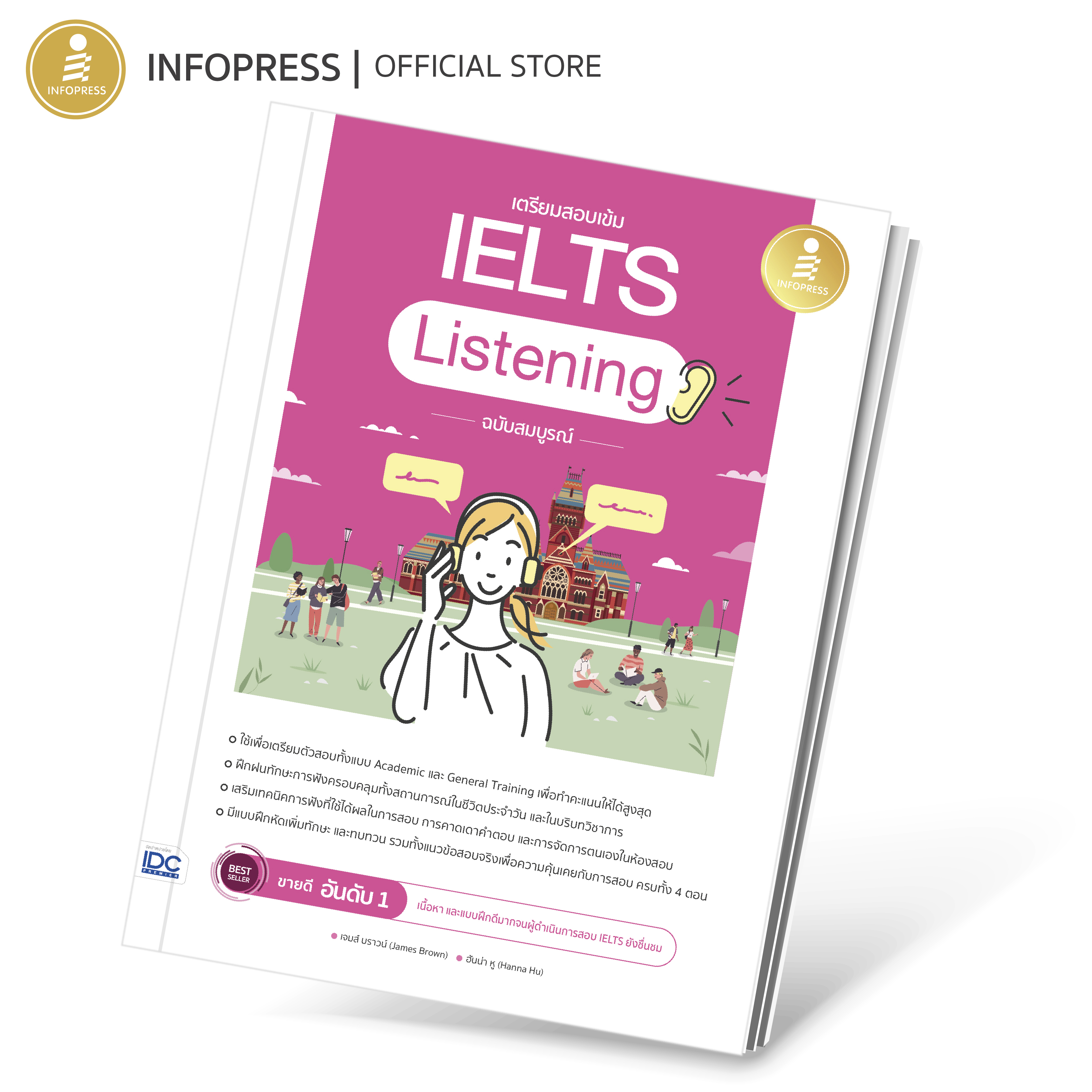 Infopress (อินโฟเพรส) หนังสือ เตรียมสอบเข้ม IELTS Listening ฉบับสมบูรณ์ - 75791