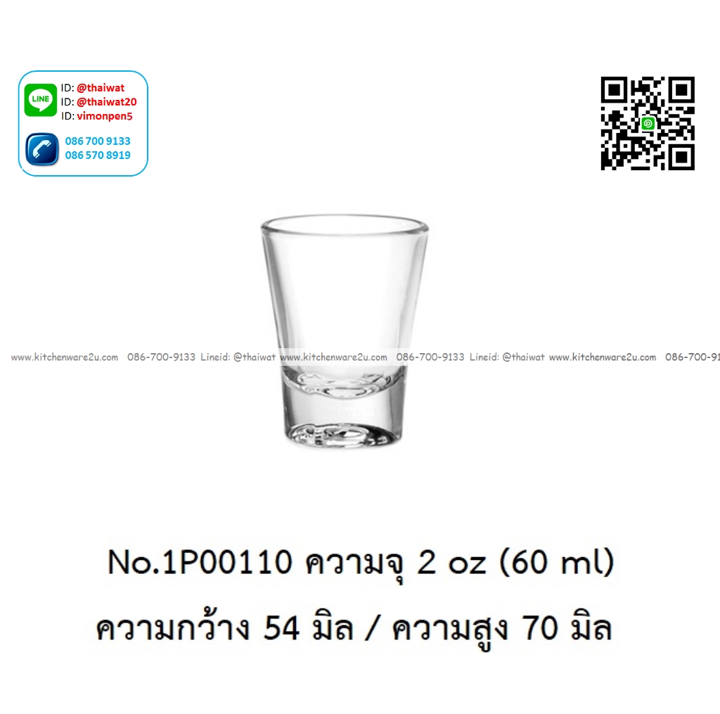 P13194 แก้วใส ใส่เครื่องดื่ม 2 Oz. 60 มิล (5.4*5.4*7 cm) No.1P00110 ราคาขายส่งต่อ 1 ลัง : 72 ใบ: เฉลี่ย 18 บต่อใบ