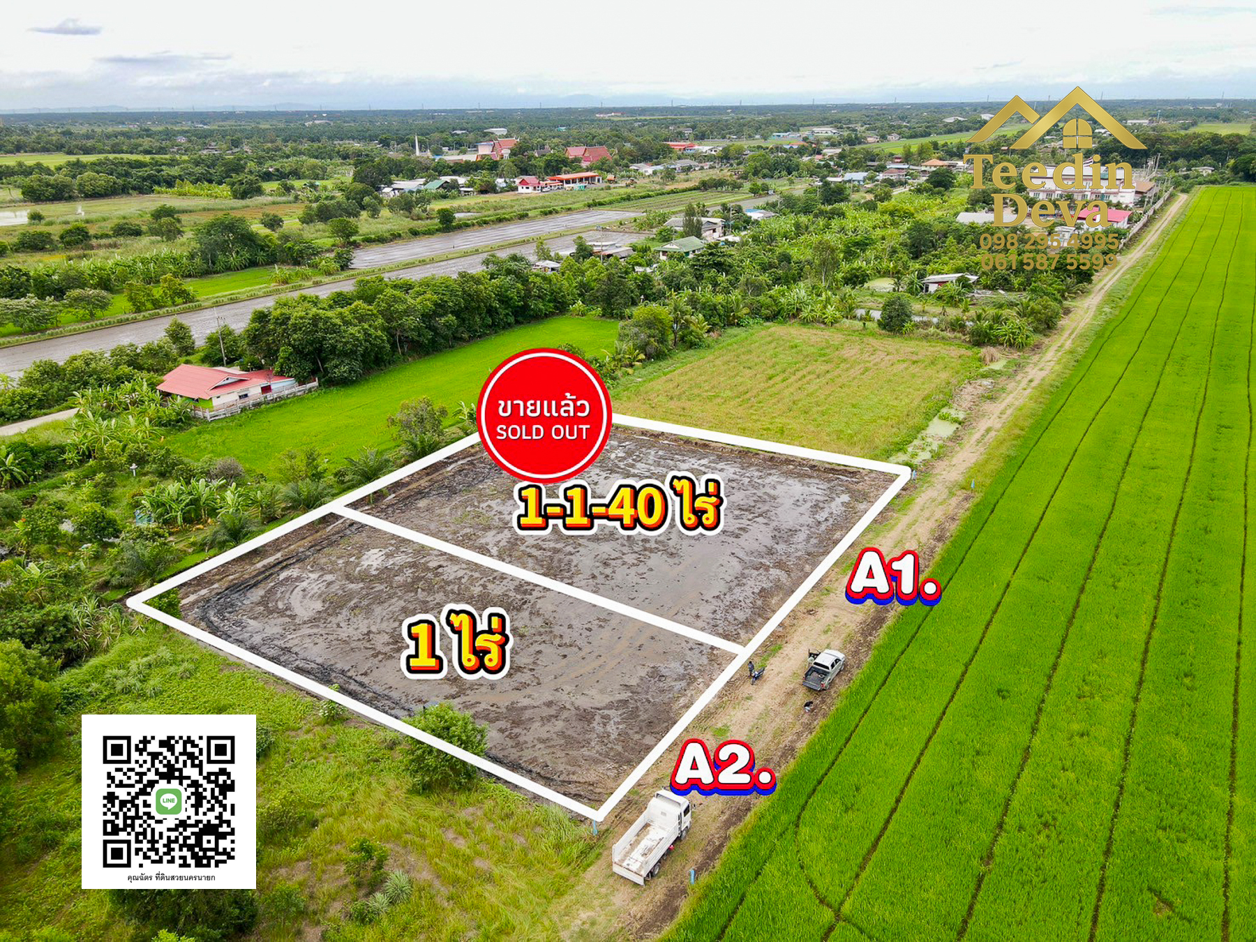 ที่ดินปทุมธานี แปลงสวย ทำเลดี คลอง 8 ขนาด 1 ไร่ อ.หนองเสือ จ.ปทุมธานี