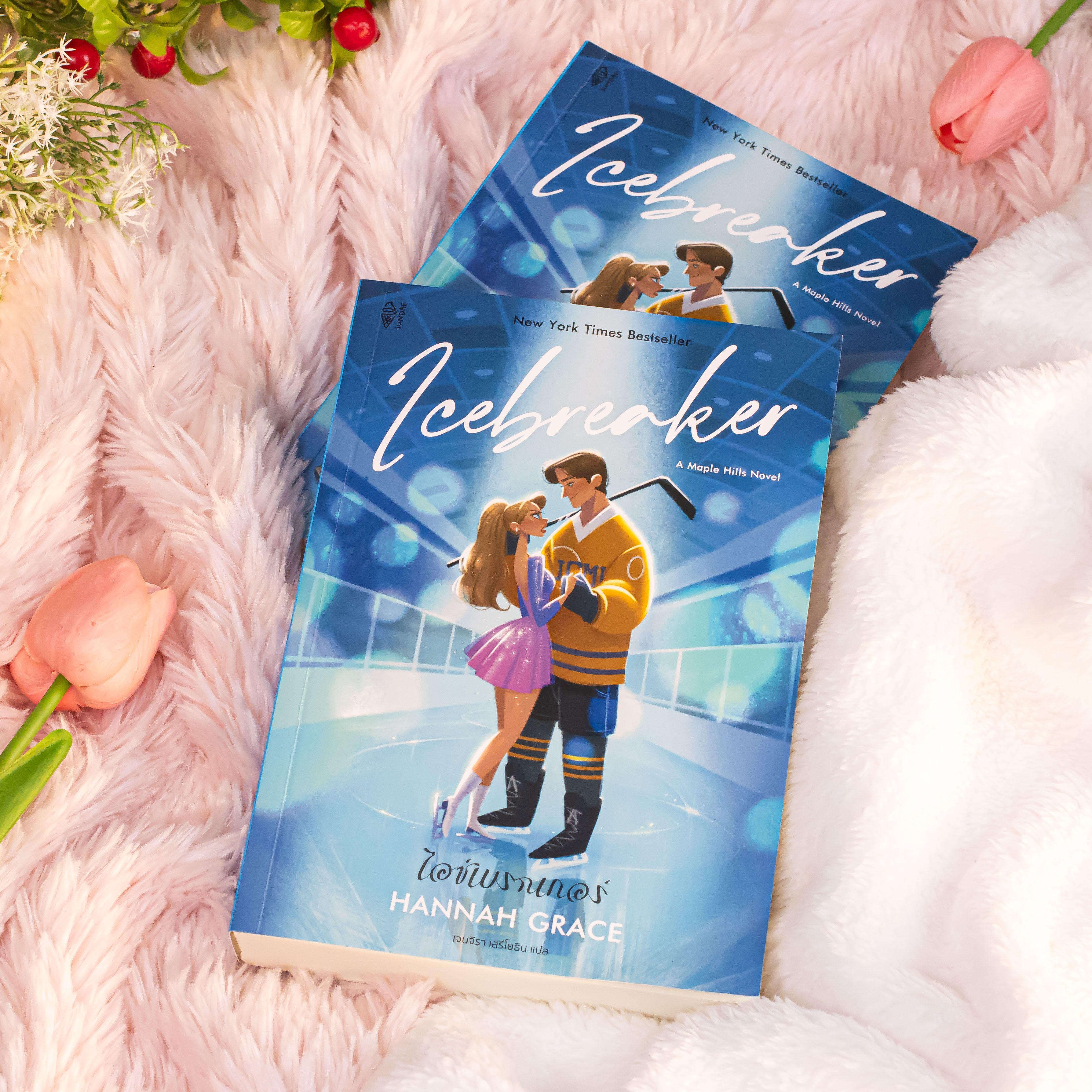 Sundae (ซันเดย์) หนังสือ Icebreaker (ไอซ์เบรกเกอร์) - 76095