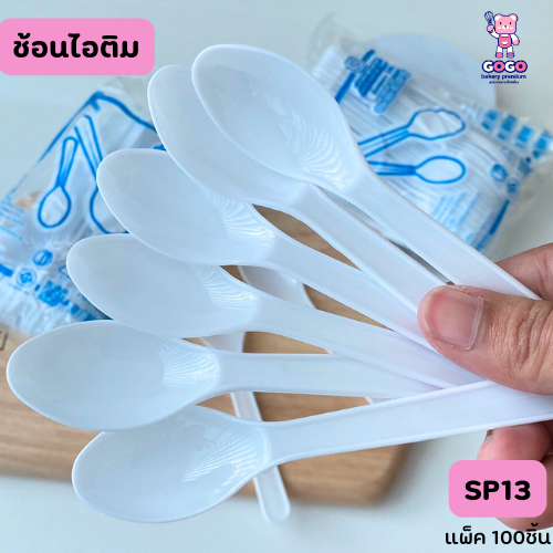 ช้อนไอศกรีมสีขาว แพ็ค50ชิ้น (5แพ็ค/บรรจุ250ชิ้น) ช้อนพลาสติกไม่บาดปาก สะดวกต่อการใช้งาน
