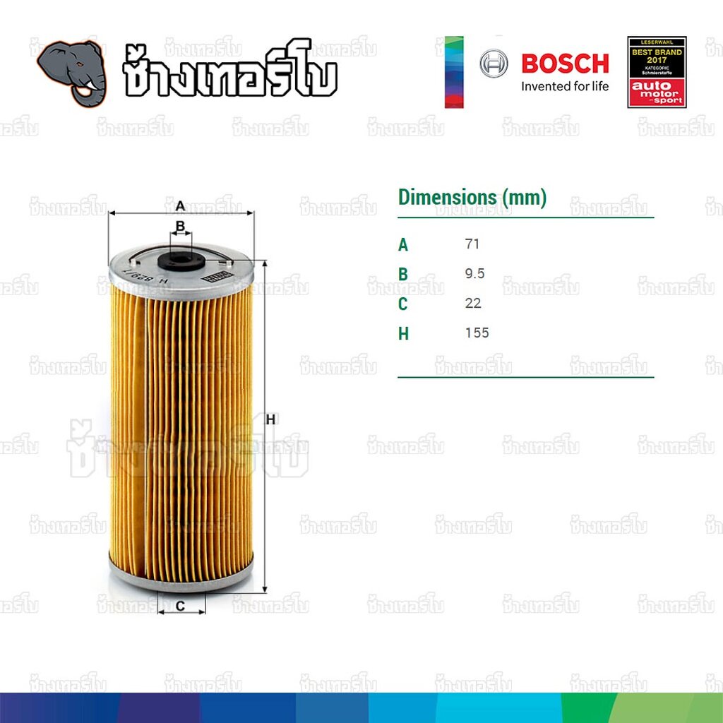 #BZ107 (P9616) BENZ เครื่อง 8 สูบ M119 W124, S-Class(W140),S500 (W129), SL(R129) / BOSCH กรองเครื่องEOB