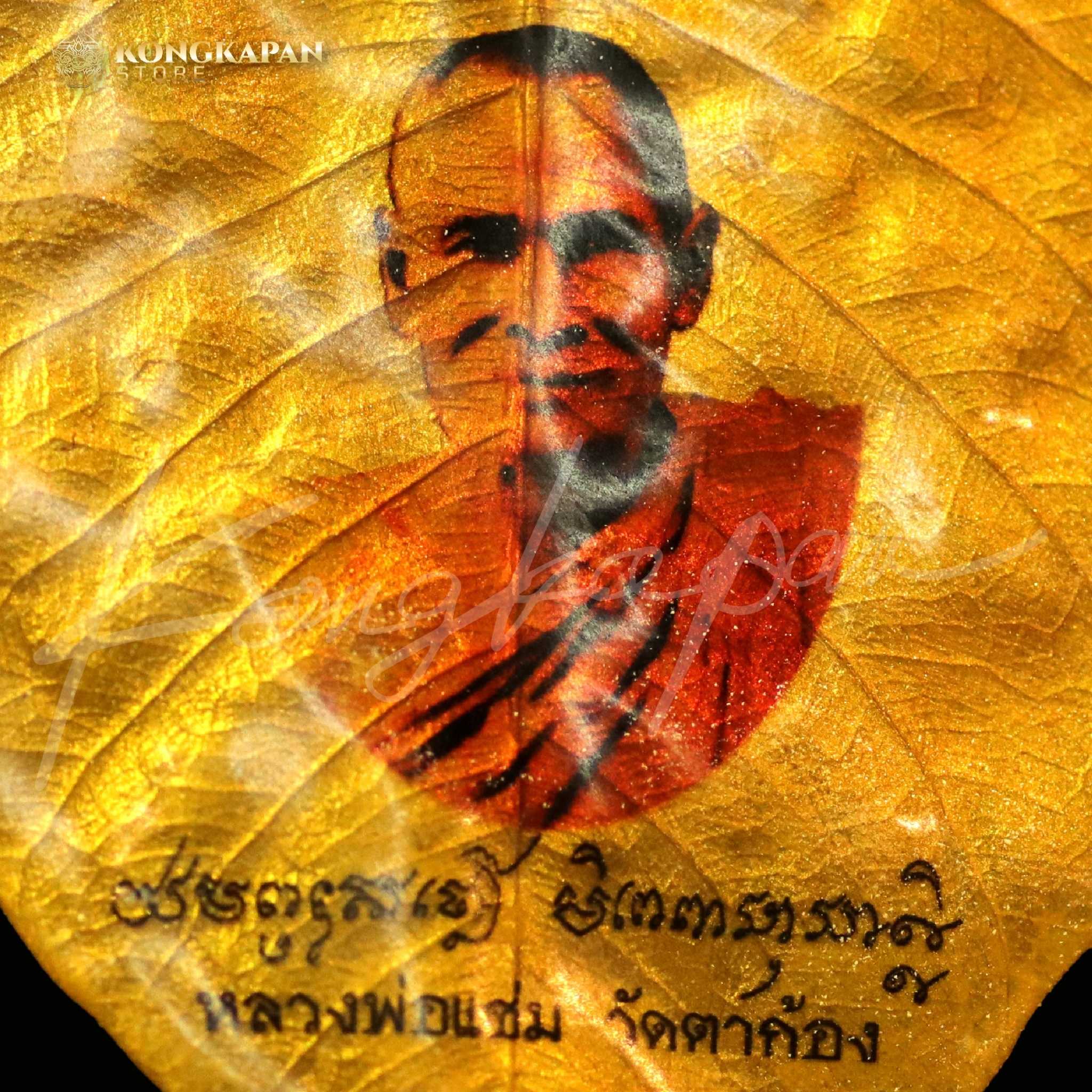 ใบโพธิ์ทอง หลวงพ่อแช่ม วัดตาก้อง ด้านหลังชูชก(เทพเจ้าแห่งการขอ) ปี60 ใบโพธิ์แท้
