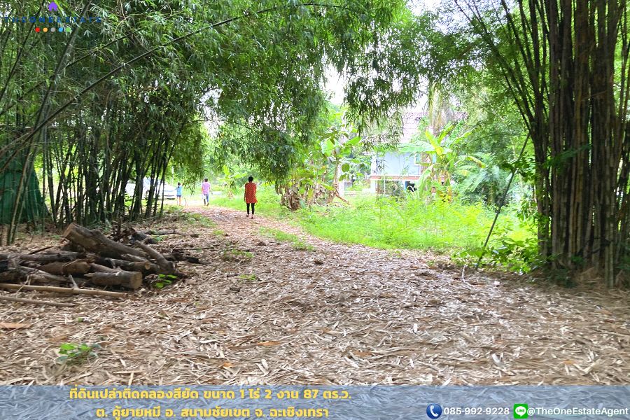 📣 ที่ดินติดคลองสียัด 1 ไร่ 2 งาน 87 ตร.ม. บรรยากาศร่มรื่น ซ.เทศบาล 21 ต.คู้ยายหมี อ.สนามชัยเขต จ.ฉะเชิงเทรา The Best ! | โทร. 085-992-9228