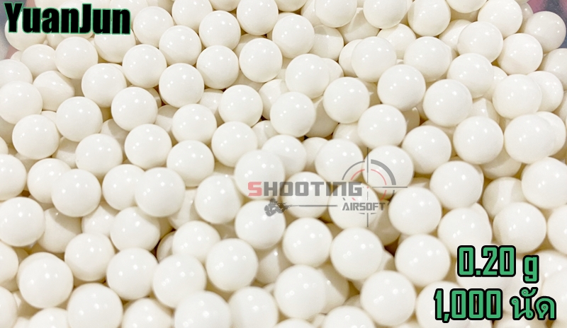 ลูกบีบี 0.20g YuanJun แท้ แบ่งขายชุดเล็ก 1000 นัด
