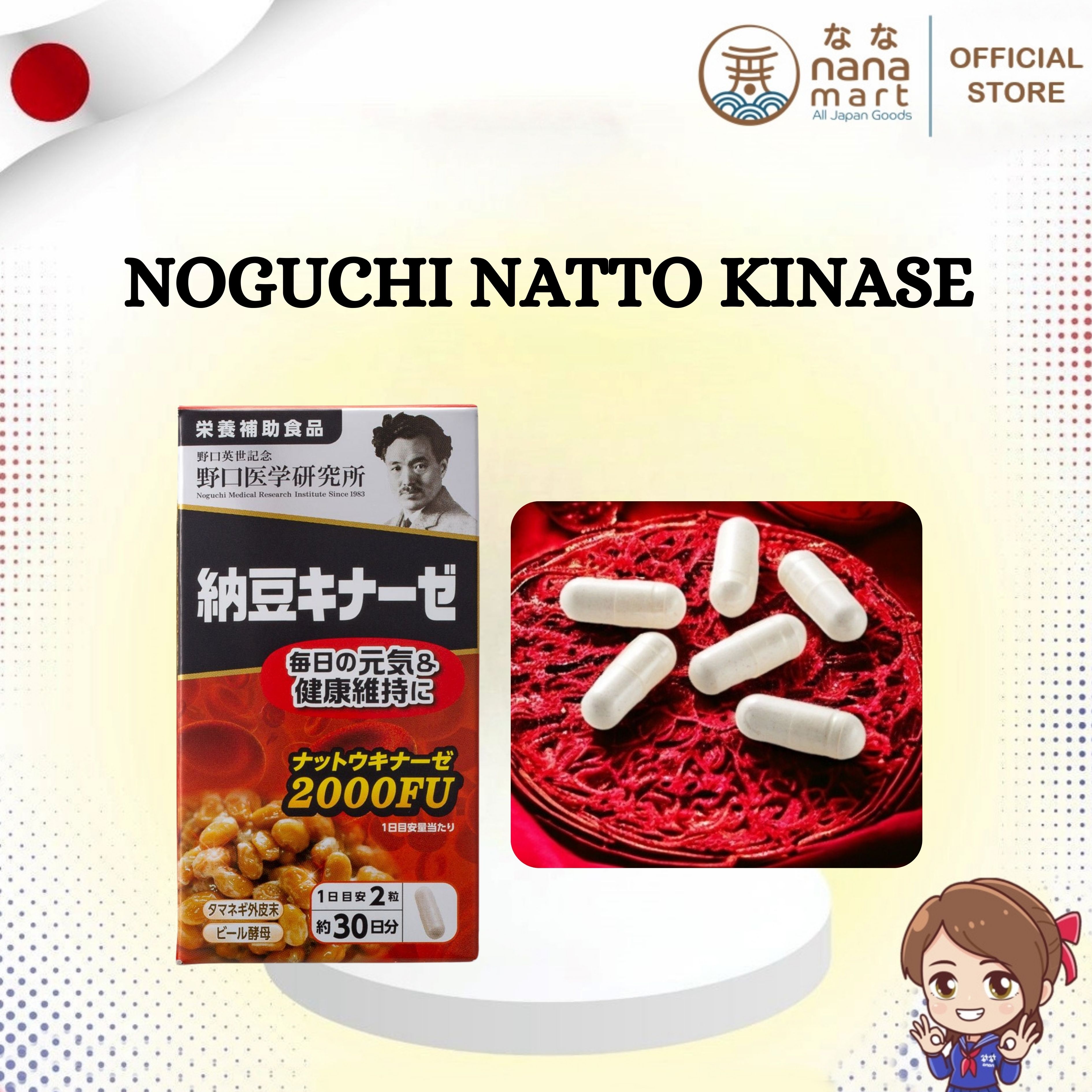 ✅💊 อาหารเสริมนัตโตะ Noguchi Natto Kinase 2000FU 💊✅