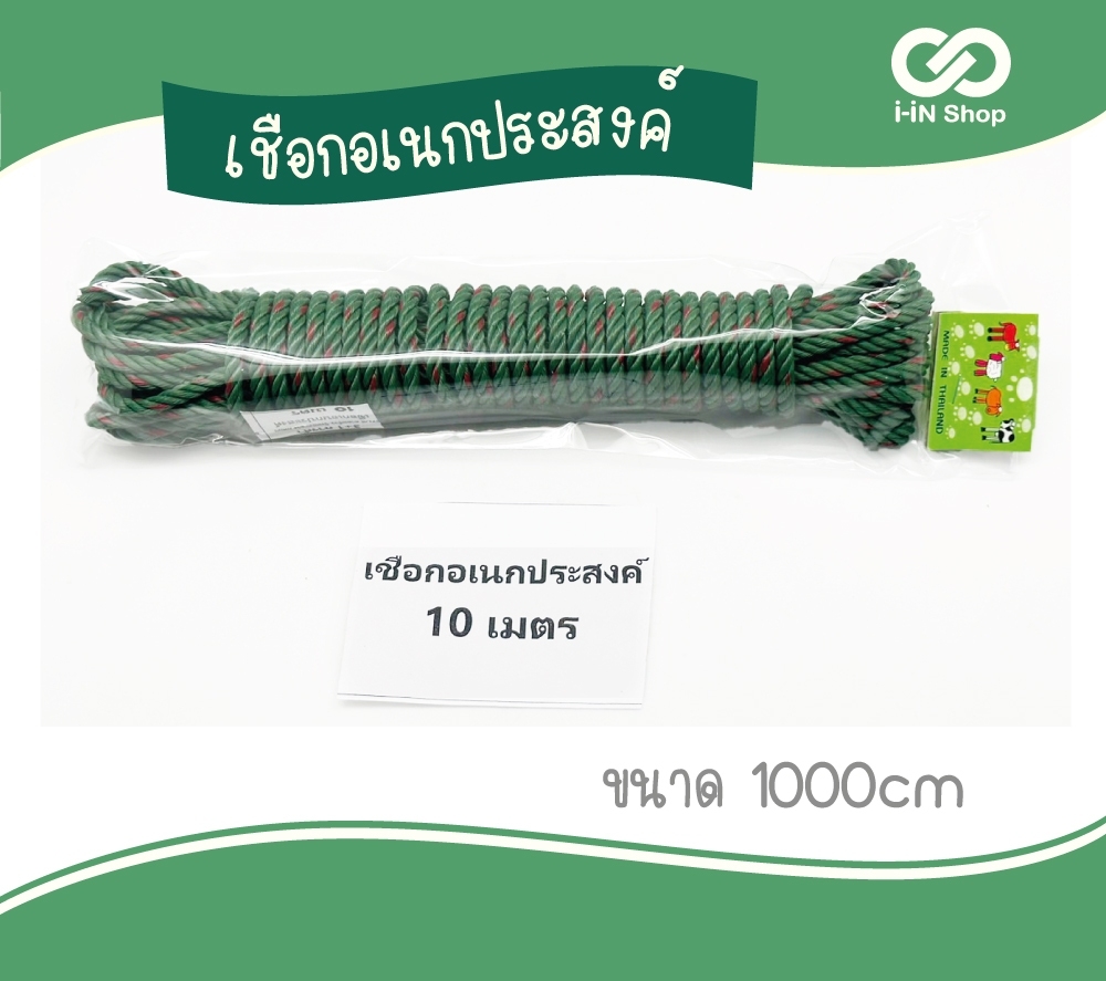 เชือกเขียวไนล่อน 10เมตร HJ-015 โหลละ 180 บาท (ชิ้นละ 15 บาท)