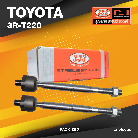 (ประกัน 6 เดือน) ลูกหมากแร๊คซ์ TOYOTA RAV4 (ACA30) ปี 2006 โตโยต้า / 3R-T220 / SIZE 16.15 / 16.15 / 201 mm. / ยี่ห้อ 333 (1คู่ 2 ตัว) RACK END (ซ้าย / ขวา)