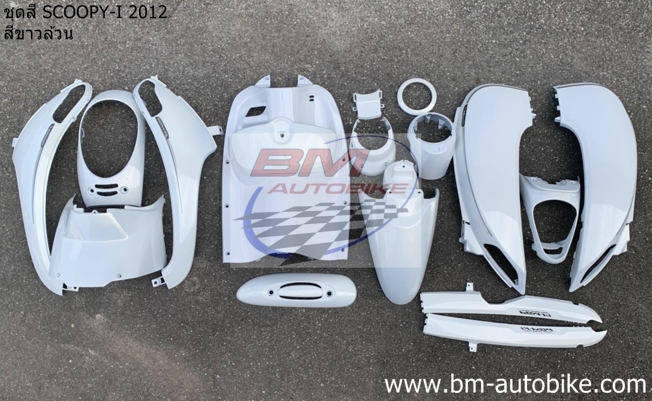 ชุดสี Scoopy i 2012 สีขาวล้วน 5 กก.