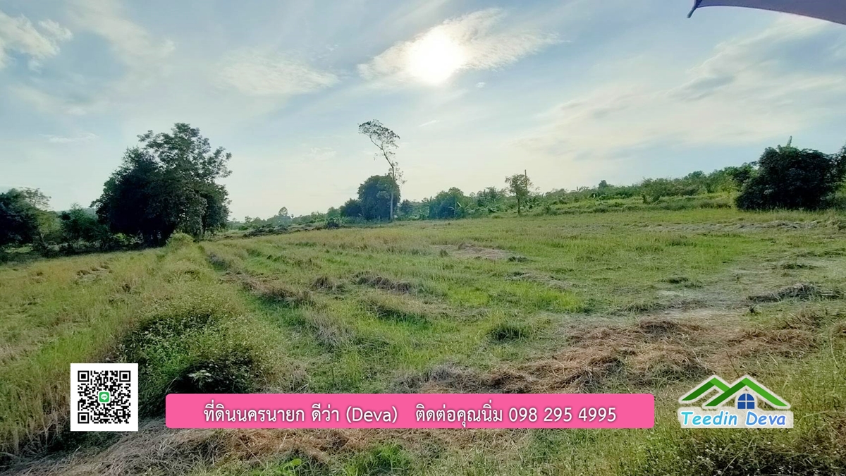 ขายที่วิวภูเขา 3 ไร่ ครุฑแดง อยู่ติดกับที่ดินของ ดาราคนดัง ต.เขาเพิ่ม อ.บ้านนา จ.นครนายก