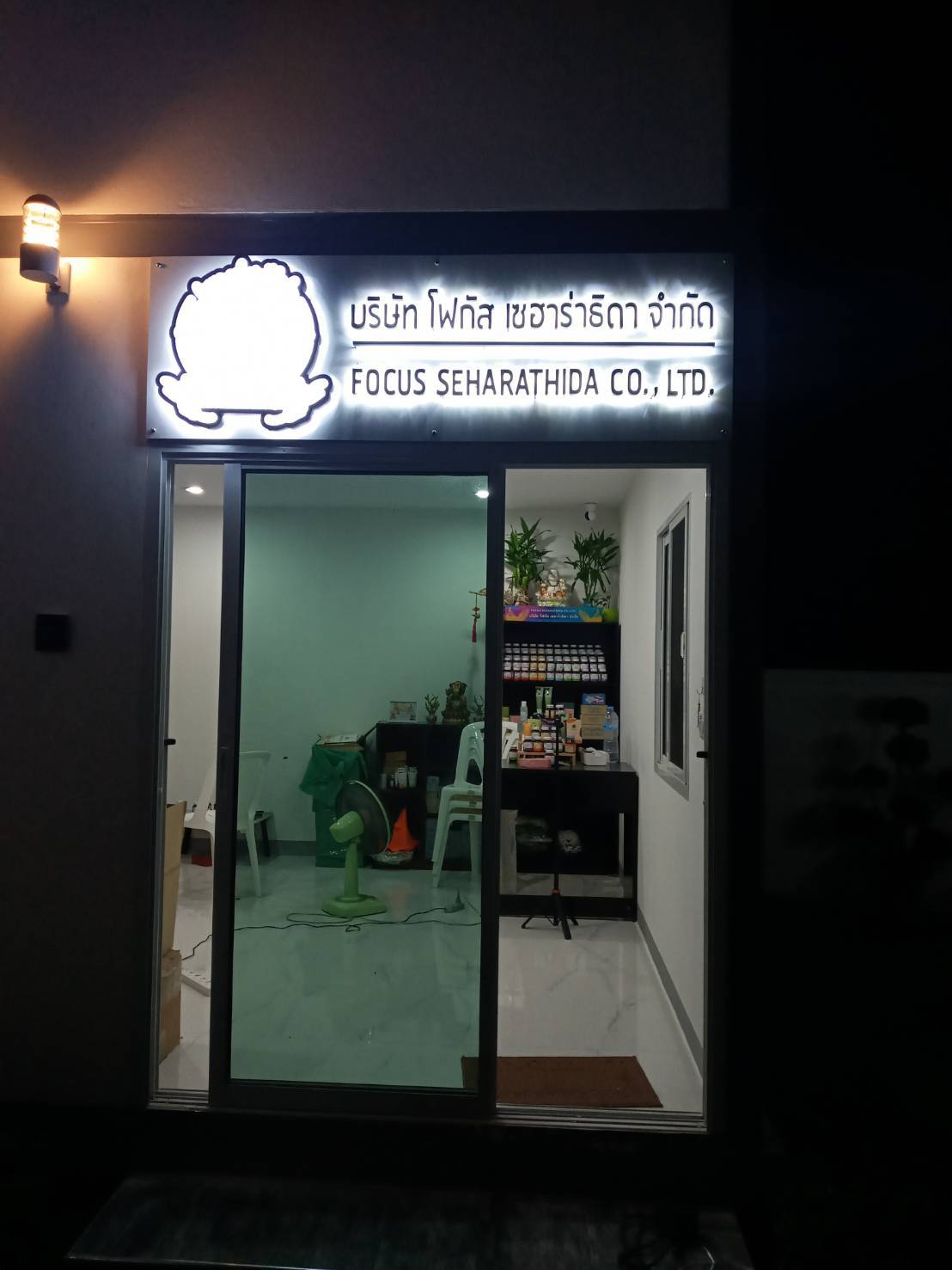 #ป้ายอักษรไฟออกหน้า