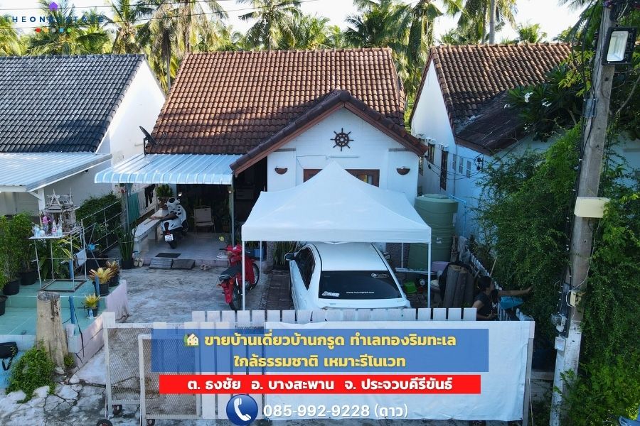 🏡 ขายบ้านเดี่ยวบ้านกรูด ทำเลทองริมทะเล ใกล้ธรรมชาติ เหมาะรีโนเวท – เพียง 1.35 ล้าน‼️