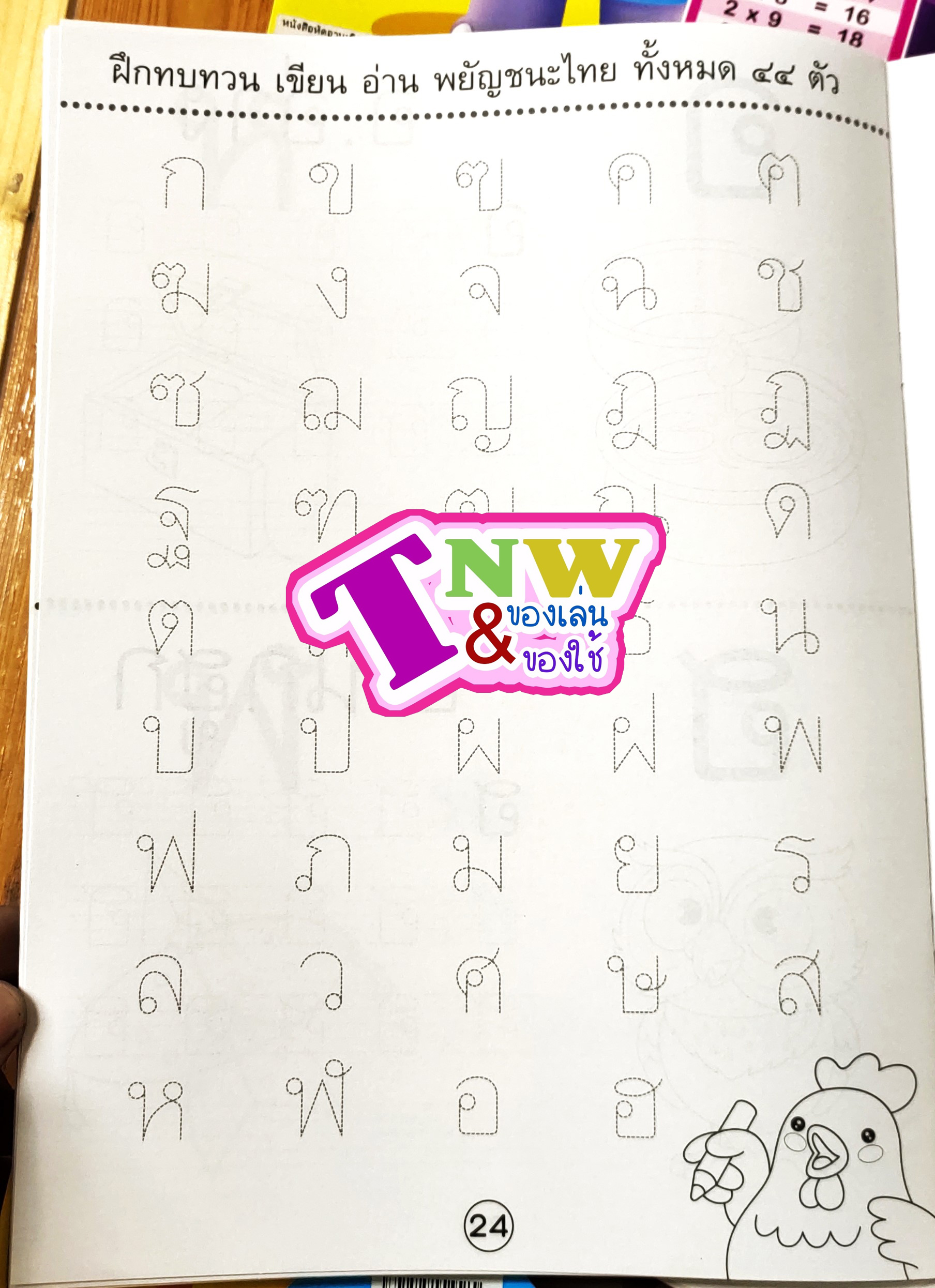 คัดลายมือ หัดเขียน กขค abc ตัวเลข สัตว์ สี หนังสือฝึกอ่าน ปั้นเด็ก ก ไก่ สอนนับเลข ลดล้างสต๊อค