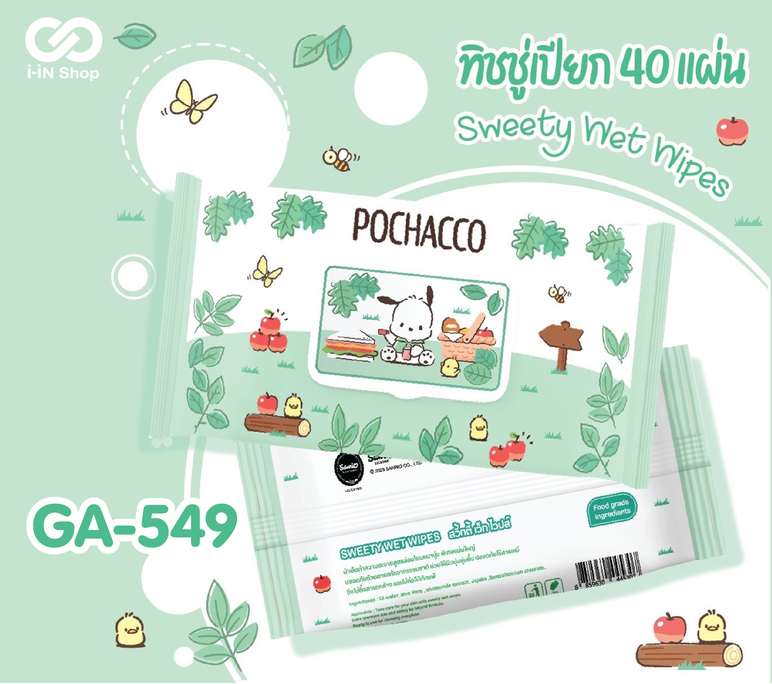 ทิชชู่เปียก 40แผ่น Pochacco ลายปิคนิค GA-549 หิ้วละ 100 บาท / 5 ชิ้น (ชิ้นละ 20บาท)