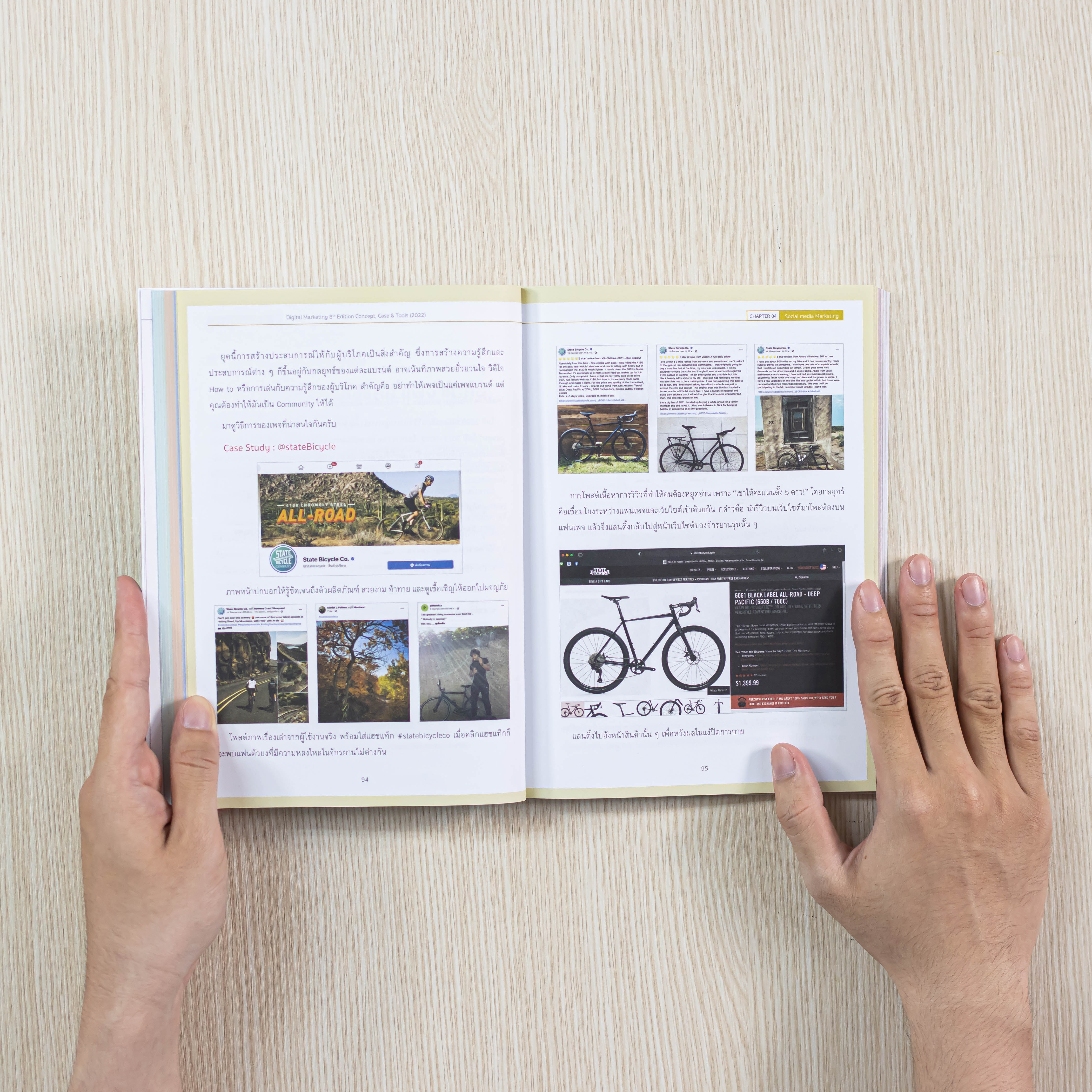 Infopress (อินโฟเพรส) หนังสือ Digital Marketing 8th Edition Concept, Case & Tools (2022) - 73063