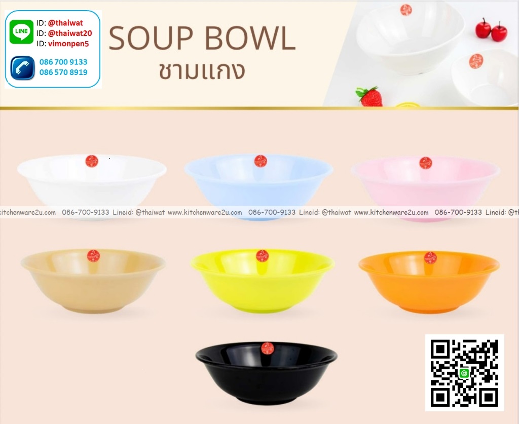 P13661 ชามปากบาน 7 นิ้ว เมลามีนแท้ Golden Horse รุ่นประหยัด No.B9106-7 (ราคาขายส่งต่อ 1 ลัง: 12 โหล: 144 ใบ:เฉลี่ย 21.5 บต่อใบ)