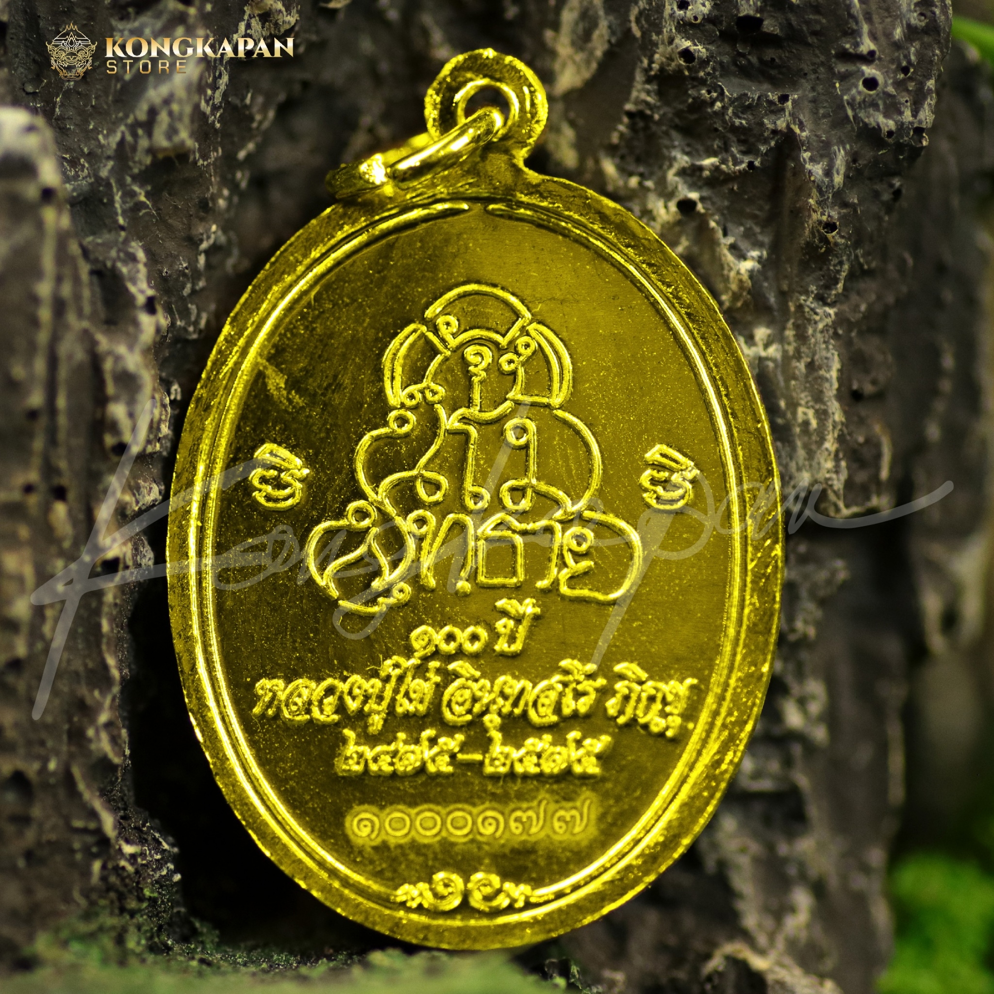 หลวงปู่ไข่ วัดเชิงเลน เหรียญไข่ รุ่นรวยพันล้าน เนื้อกะไหล่ทอง จัดสร้าง 200 เหรียญ ปี 2567