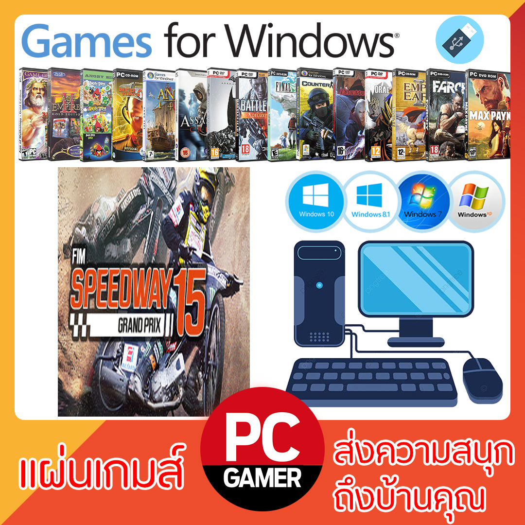 แผ่นเกมส์คอม : FIM Speedway Grand Prix