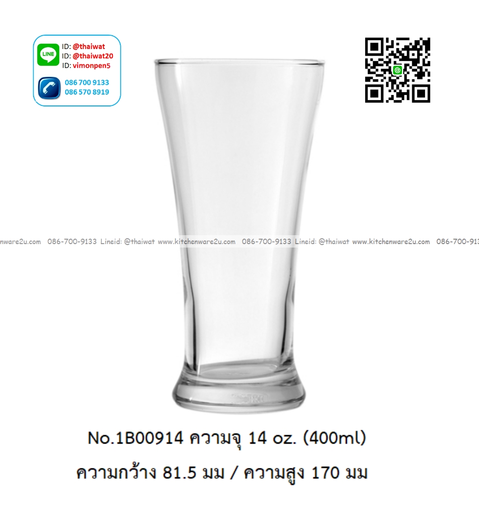 P12721 แก้วใส ใส่เครื่องดื่ม 14 Oz. 400 มิล (ุ8.15*8.15*17 cm) No.1B00914 ราคาขายส่งต่อ 1 ลัง : 48 ใบ: เฉลี่ย 35 บต่อใบ