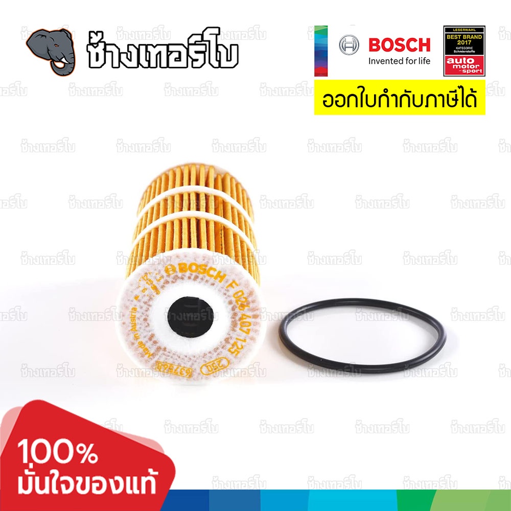 ✅BOSCH ⏩P7125⏪ #BZ118 ใช้สำหรับ BENZ V-Class (447), Vito (447), X-Class (W470) เครื่อง OM622 OM699 / กรองเครื่องEOB