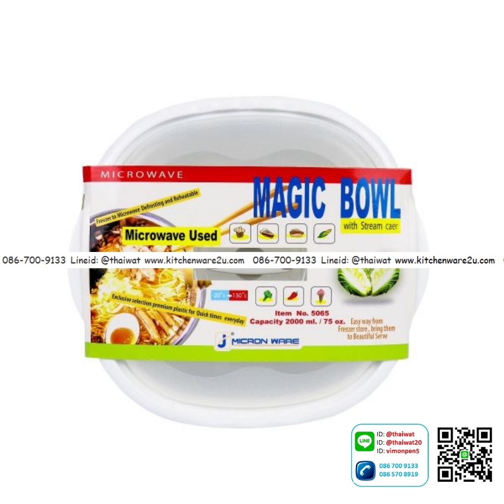 P03424 กล่องอาหาร ใช้กับไมโครเวฟได้ (21x 23x10ซม.) No.5065 เกรดเอ อย่างดี ราคาส่งต่อ 1 โหล :12 ใบ:เฉลี่ยใบละ 50 บาท