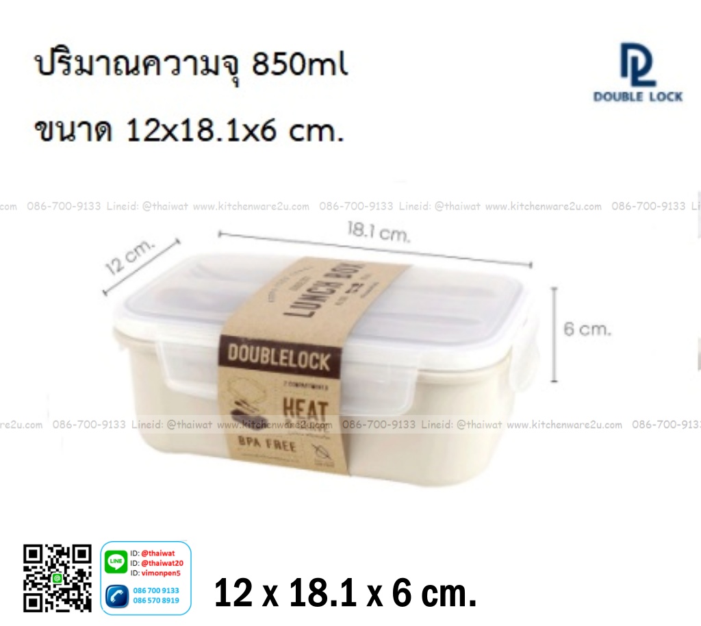 P10175 กล่องชุดอาหารกลางวัน 850 มิล (12 x 18.1 x 6 cm) No.1238 เกรดเอ ราคาขายส่ง 1 โหล: 12 ใบ : เฉลี่ย 75 บต่อใบ