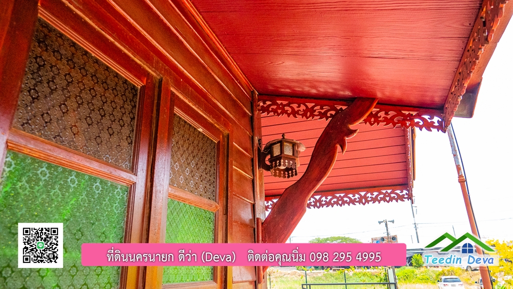 บ้านสวน เรือนไทยประยุกต์สวยๆ อยู่ใกล้ตัวเมือง นครนายก เนื้อที่ 330 ตร.ว.