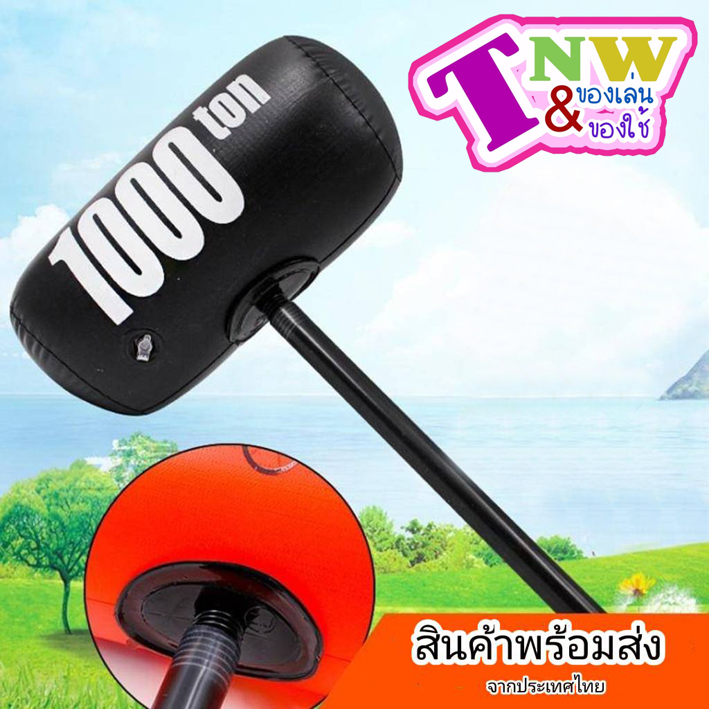ค้อนเป่าลม ขนาดใหญ่ เหมาะกับของขวัญ สําหรับตกแต่งบ้าน ปาร์ตี้ งานแต่งงาน สระว่ายน้ํา