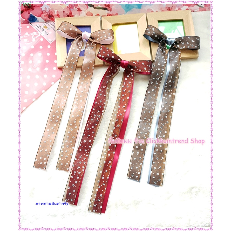 กิ๊บติดผมสปริง ติด โบว์ริบบิ้น2สี โบว์ทูโทนปลายยาว งานน่ารัก