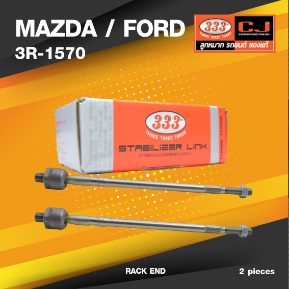 (ประกัน 6 เดือน) ลูกหมากแร๊คซ์ MAZDA / FORD FAMILIA ปี 1994-On มาสด้า / ฟอร์ด แฟมิเลีย / 3R-1570 / SIZE 16.10 / 12.125 / 335mm. / ยี่ห้อ 333 (1คู่ 2 ตัว) RACK END (ซ้าย / ขวา)