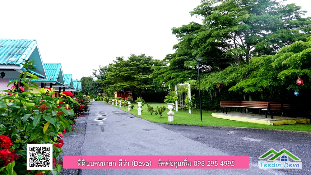 ขายรีสอร์ท ใกล้ โรงเรียนนายร้อย จปร. นครนายก พื้นที่ 3 ไร่ ทำเลดี ด้านหน้าติดถนนลาดยาง ด้านหลังลำคลองธรรมชาติ