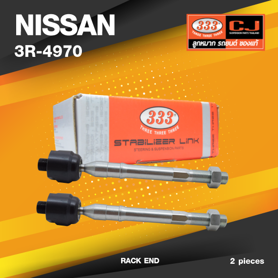 (ประกัน 6 เดือน) ลูกหมากแร๊คซ์ NISSAN CARAVAN, URWAN E25 ปี 2001-On นิสสัน / 3R-4970 / SIZE 20.10 / 20.15 / 269 mm. / ยี่ห้อ 333 (1คู่ 2 ตัว) RACK END (ซ้าย / ขวา)