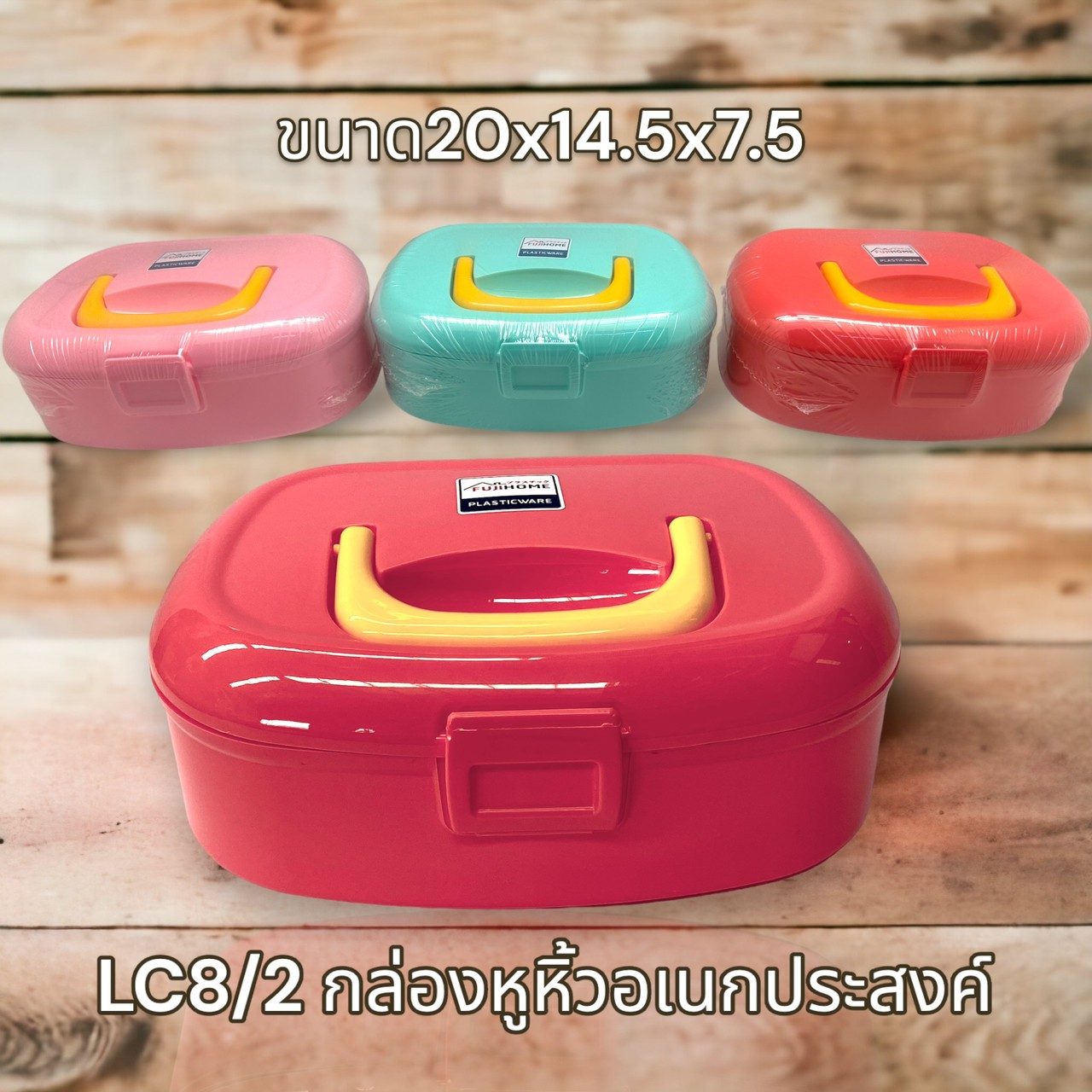 กล่องหูหิ้ว LC8/2 โหลละ 210 บาท (ชิ้นละ 17.5 บาท)