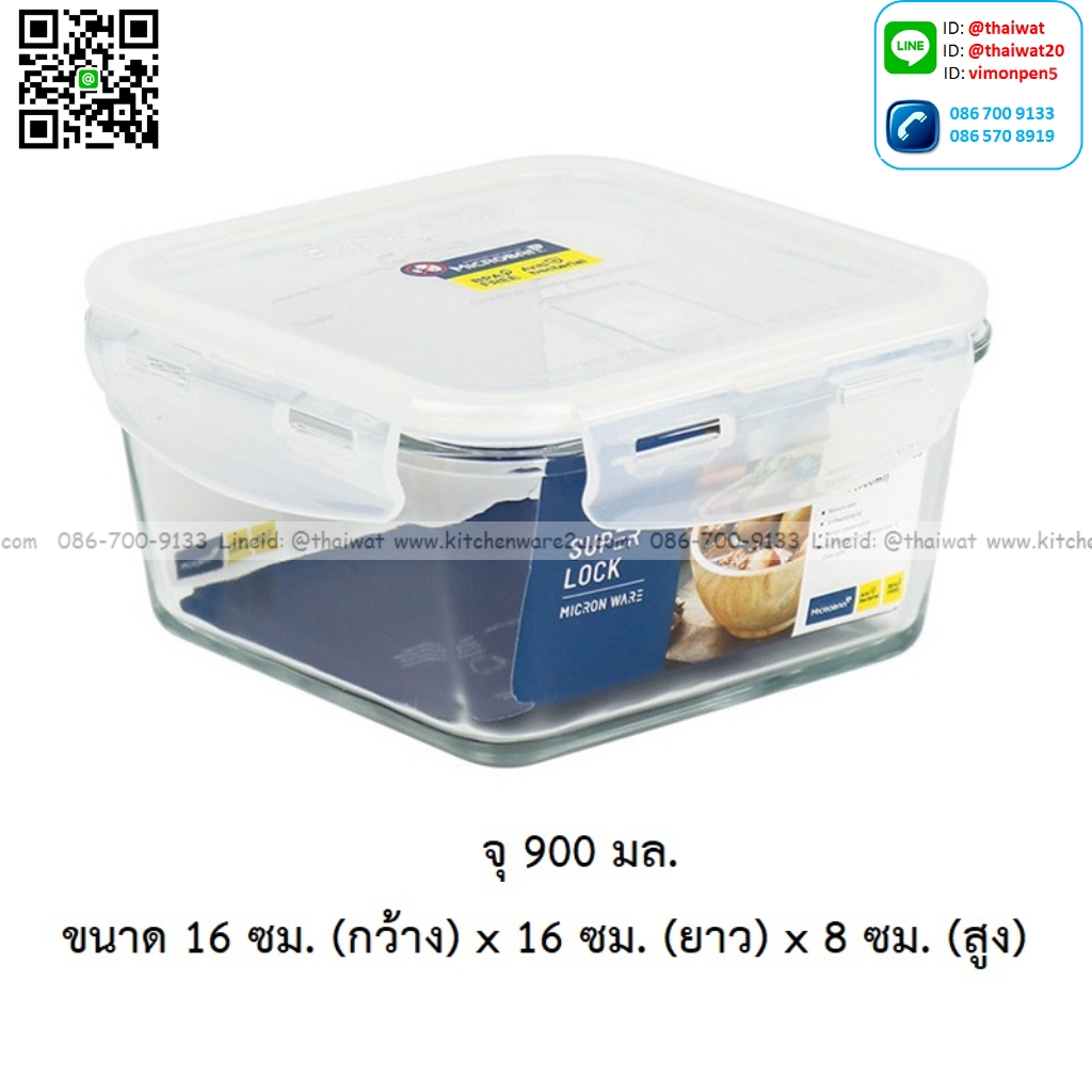 P05398 กล่อง Superlock แบบแก้ว จุ 1000 มล ขนาด 16 ซม.(กว้าง) X 16 ซม.(ยาว) X 8 ซม.(สูง)) No.6086 (ราคาส่งต่อ 12 ใบ:เฉลี่ย 120 บต่อใบ)