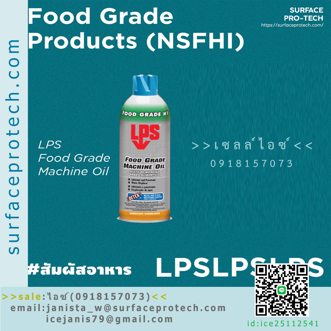 สเปร์ยหล่อลื่นฟู๊ดเกรด (ชนิดฟิล์มเปียก)>>สินค้าเฉพาะทางสอบถามราคาเพิ่มเติม ไอซ์0918157073<<