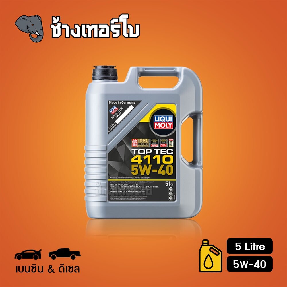⭐เสื้อ+กรอง 🟥LIQUI MOLY ⏩Top Tec 4110⏪ 5W-40 น้ำมันเครื่อง สังเคราะห์แท้ 5w40 ขนาด 5 ลิตร