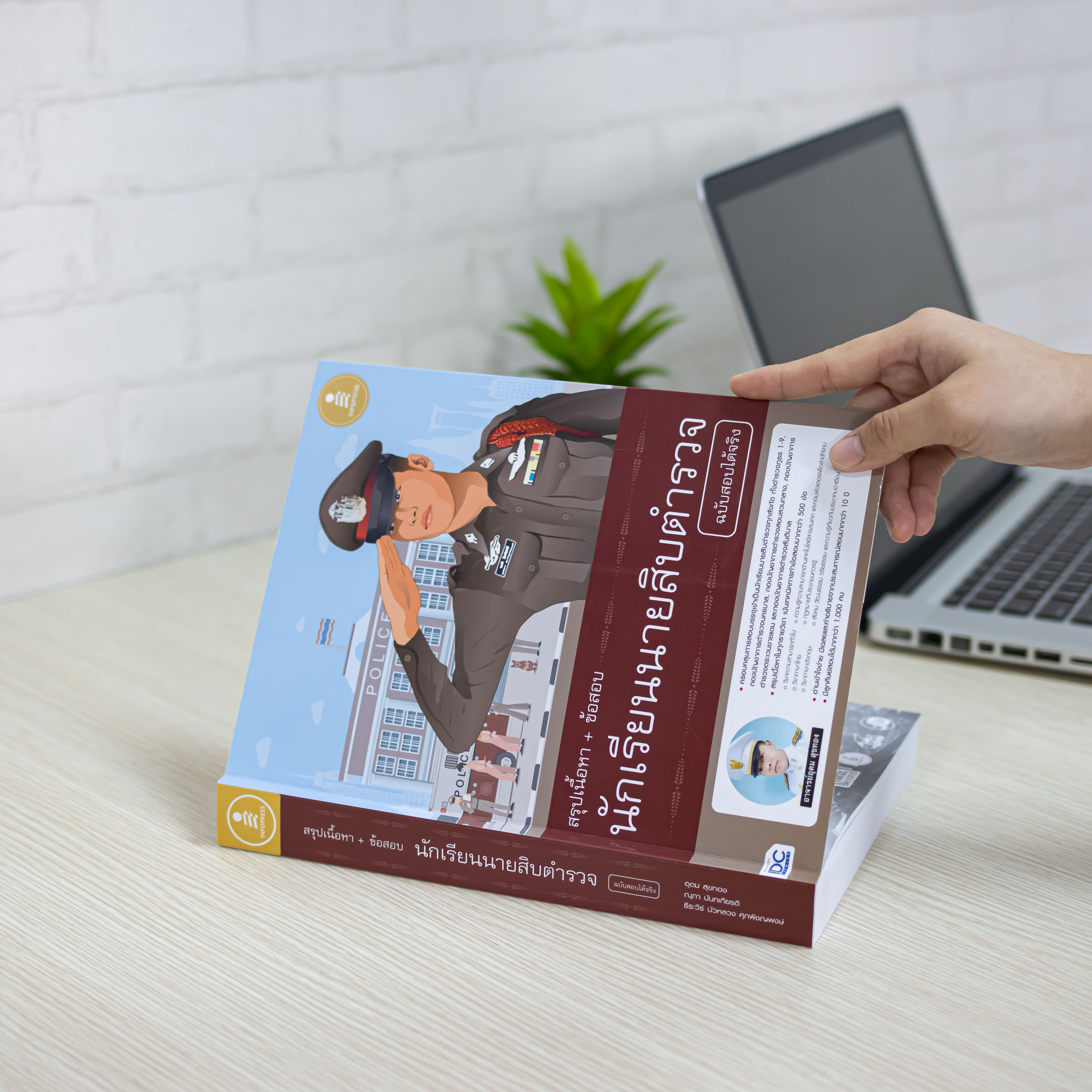 Infopress (อินโฟเพรส) สรุปเนื้อหา + ข้อสอบ นักเรียนนายสิบตำรวจ ฉบับสอบได้จริง - 72769