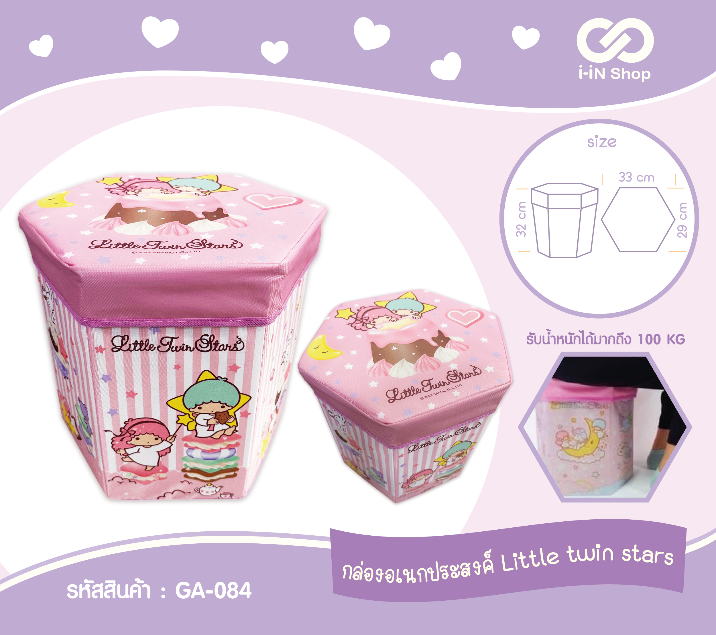สตูล Twin Star ลายขนม GA-084 แพ็คละ 345บาท/3ชิ้น (ชิ้นละ 115 บาท)