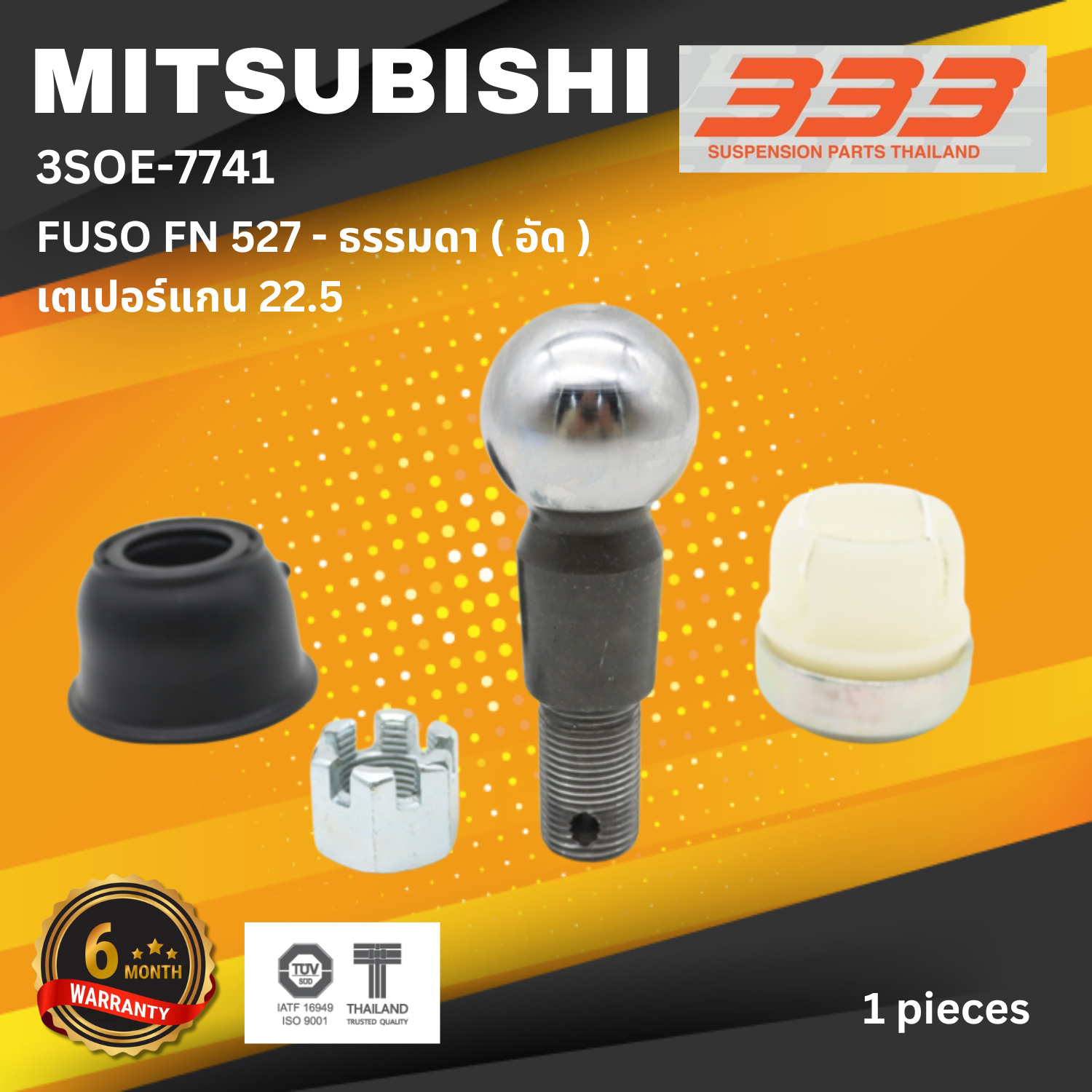 ชุดซ่อม ลูกหมาก คันชัก MITSUBISHI FUSO FN 527 - ธรรมดา ( อัด ) มิตซุบิชิ ฟูโซ่ ขนาด เตเปอร์แกน 22.5 มิล เบอร์ แท้ MC806271| / 3SOE - 7741 ยี่ห้อ 333 (ประกัน 6 เดือน)