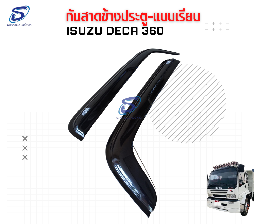 กันสาดข้างประตู-แบบเรียบ (ซ้าย-ขวา) ISUZU DECA 360 อีสุสุ เดก้า 360 รถบรรทุก อะไหล่รถบรรทุก อะไหล่แต่งรถบรรทุก