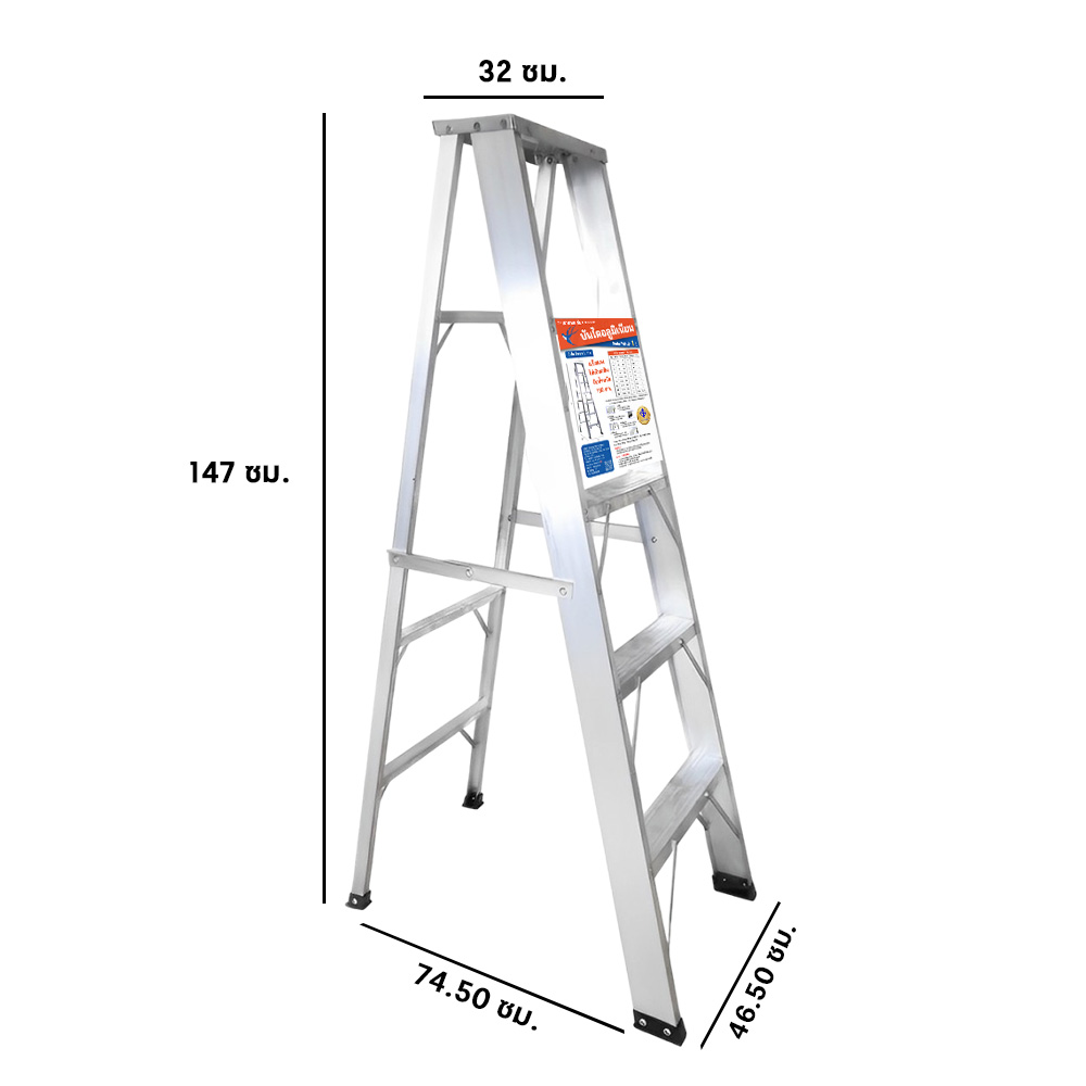 บันไดอลูมิเนียม 5 ขั้น นกนางแอ่น PK ขึ้น 1 ทาง
