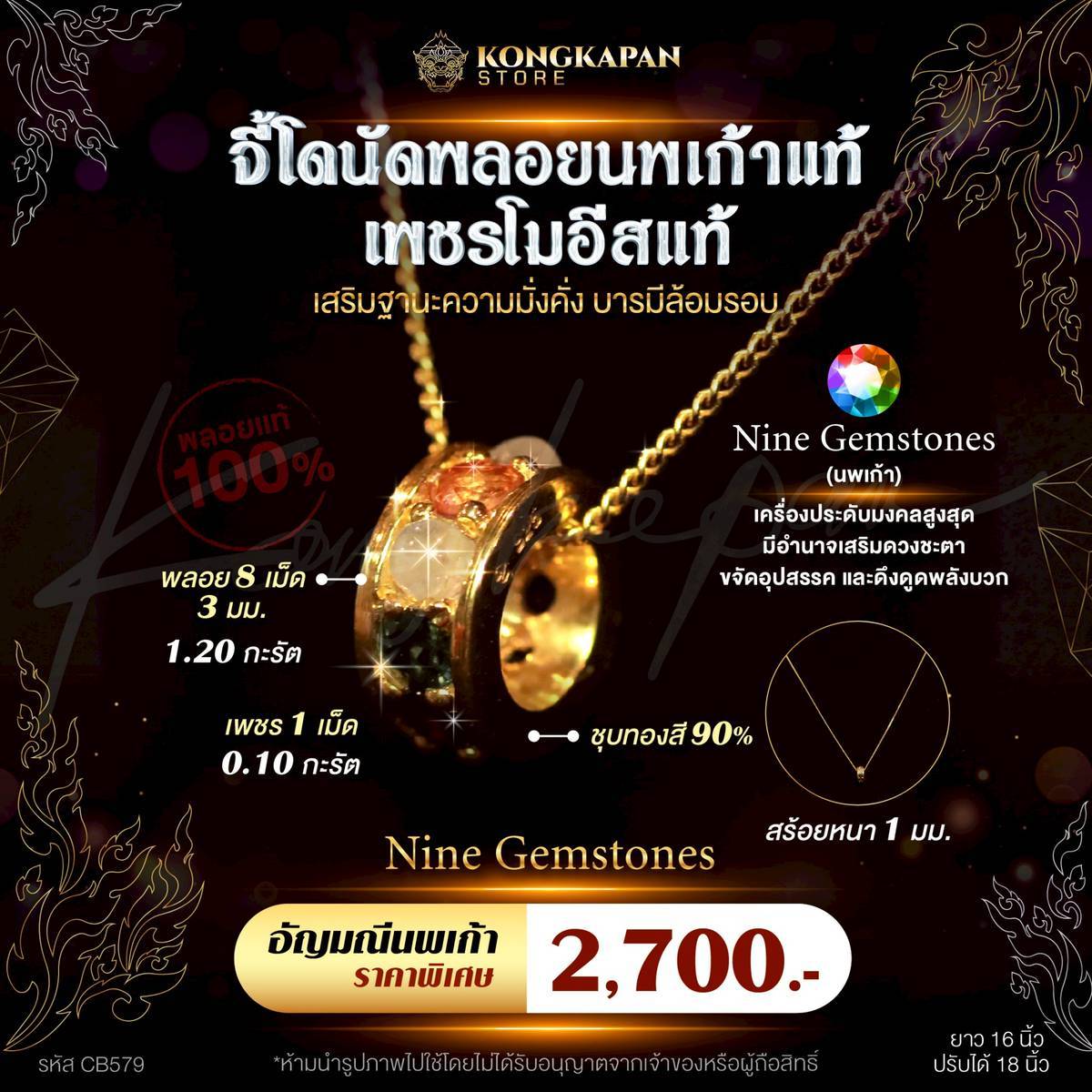 จี้โดนัดพลอยนพเก้า เพชรโมอีสแท้ ชุบทอง เสริมดวงชะตา ขจัดอุปสรรค และดึงดูดพลังบวก