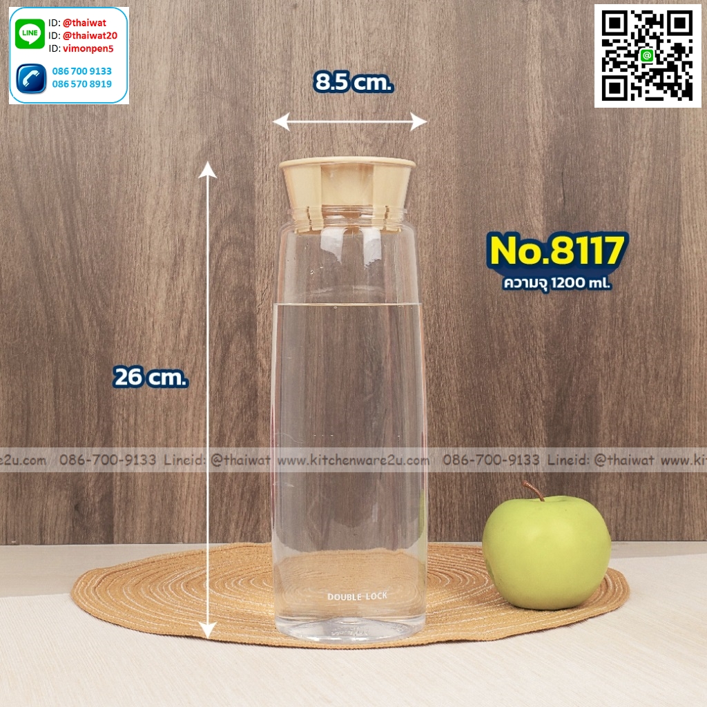 P09875 กระบอกน้ำใส (7.5 x 8.5 x 26 cm) 1.2 ลิตร อย่างดี No.8117 (ราคาส่งต่อ 1 โหล :12 ใบ:เฉลี่ย 55 บ/ใบ)