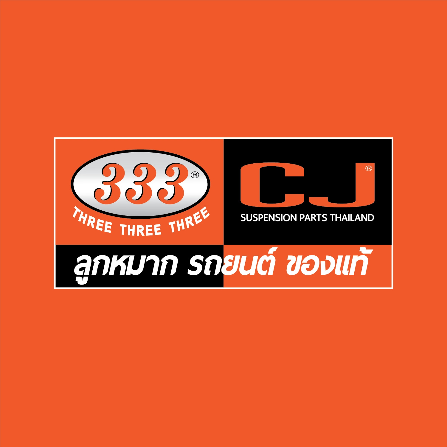 (2 ตัว) ลูกหมากปีกนกบน ISUZU D-MAX 4WD V-CROSS ปี 2020 อีซูซุ ดีแม็ค วีครอส ยกสูง / 3B-IS03-1 / ยี่ห้อ 333 UPPER BALL JOINT