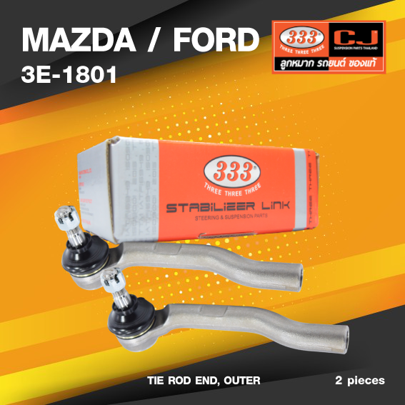 (ประกัน 6 เดือน) ลูกหมากคันชักนอก MAZDA / FORD MAZDA 2 / FIESTA ปี 2007-On มาสด้า / ฟอร์ด เฟียสต้า / 3E-1801 / ยี่ห้อ 333 (1คู่ 2 ตัว) TIE ROD END, OUTER (ซ้าย / ขวา)