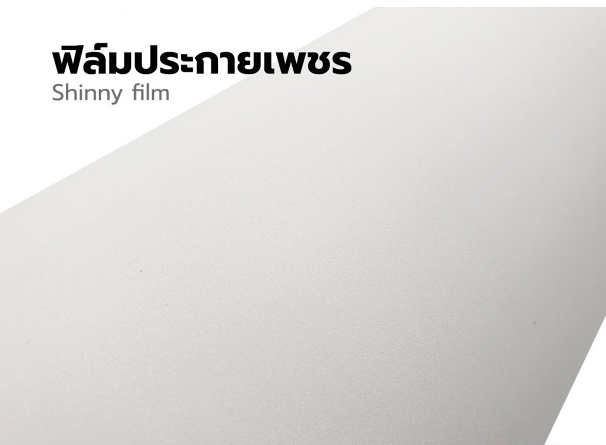 ฟิล์มลามิเนตเคลือบเย็น ประกายเพชร ฟิล์มเคลือบเย็น กว้าง25นิ้วยาว20หลา
