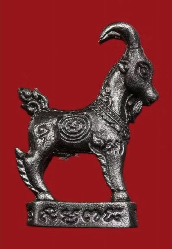 เครื่องรางแพะมหามงคล ❇เนื้อเหล็กน้ำพี้ เลข2 (ฝังตะกรุดทองคำ 1ดอก) ❇สร้าง49 ตัว [หลวงพ่อรักษ์ อนาลโย วัดสุทธาวาส วิปัสสนา จ.พระนครศรีอยุธยา]